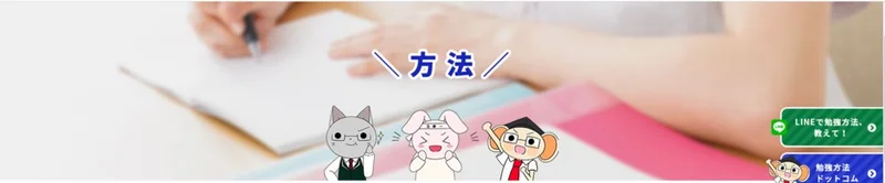 方法